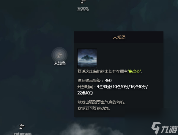 命运方舟未知岛摩可可在哪-未知岛摩可可获得位置