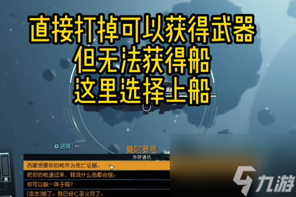 星空特殊武器余烬如何获取 星空余烬获取教程
