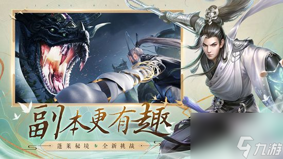 诛仙手游小鸡咯咯哒饿了在哪 诛仙手游隐藏任务攻略