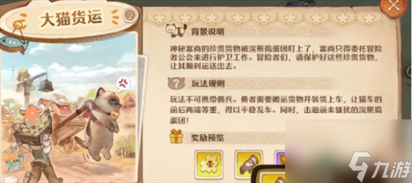 森之国度装备怎么鉴定-装备鉴定指南一览