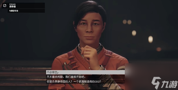 星空宇航服获得步骤