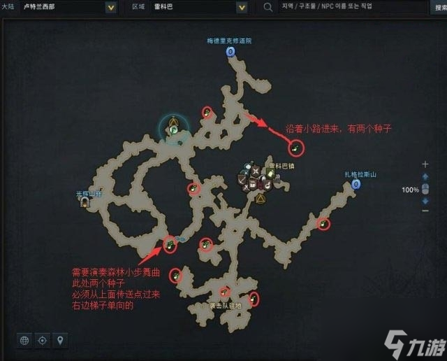 《命运方舟》摩可可种子位置大全