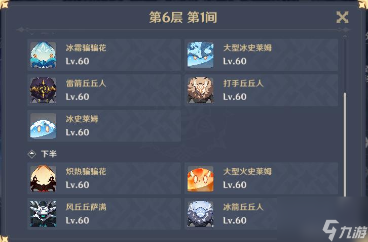 原神平民阵容搭配详解（如何打造一支高性价比的原神阵容）