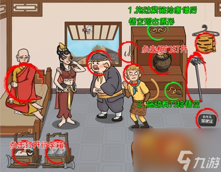 难倒你了营救师傅如何通关