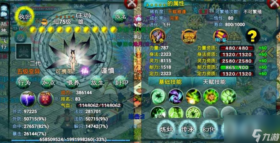 忘仙兽魁打架技巧是什么？