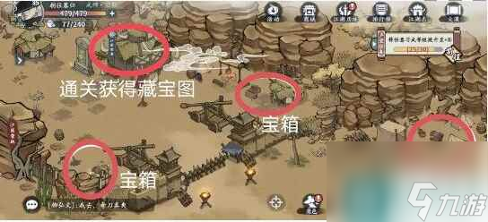 《方寸对决》大漠江湖志攻略
