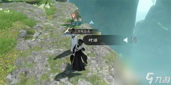 逆水寒手游摩崖绝境任务如何完成 摩崖绝境任务做法一览