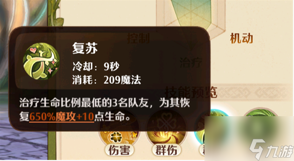 《森之国度》灵医技能全面解析