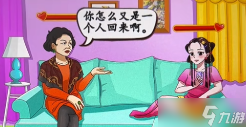 《汉字找茬王》怼王之王通关攻略