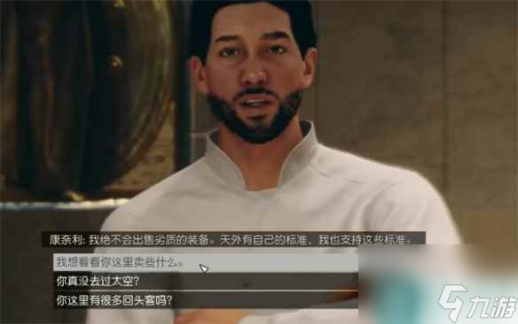《星空starfield》背包切飞船仓库方法介绍