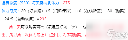 《侠客梦》桃李满门 最优使用物资拿大奖 具体每日如何消费（上）