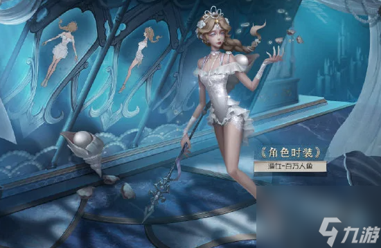 第五人格渔女天赋加点