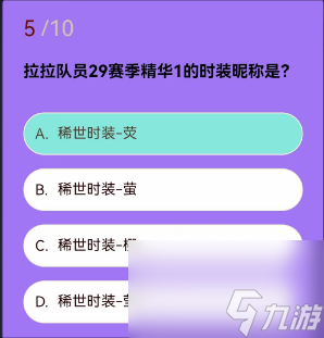 第五人格拉拉队员知识问答攻略