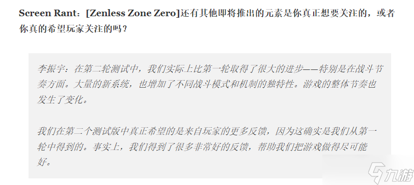 绝区零第二轮测试时间