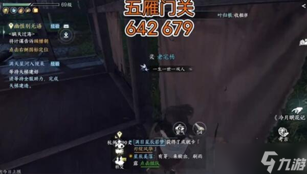 逆水寒手游冷月眠花记在哪里在哪 逆水寒手游冷月眠花记在哪里大全