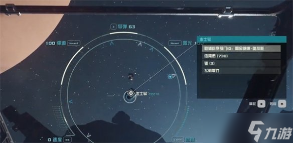 《星空starfield》你熟知的惡魔支線任務(wù)攻略