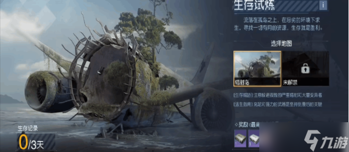 黎明觉醒生存挑战降低辐射方法详解