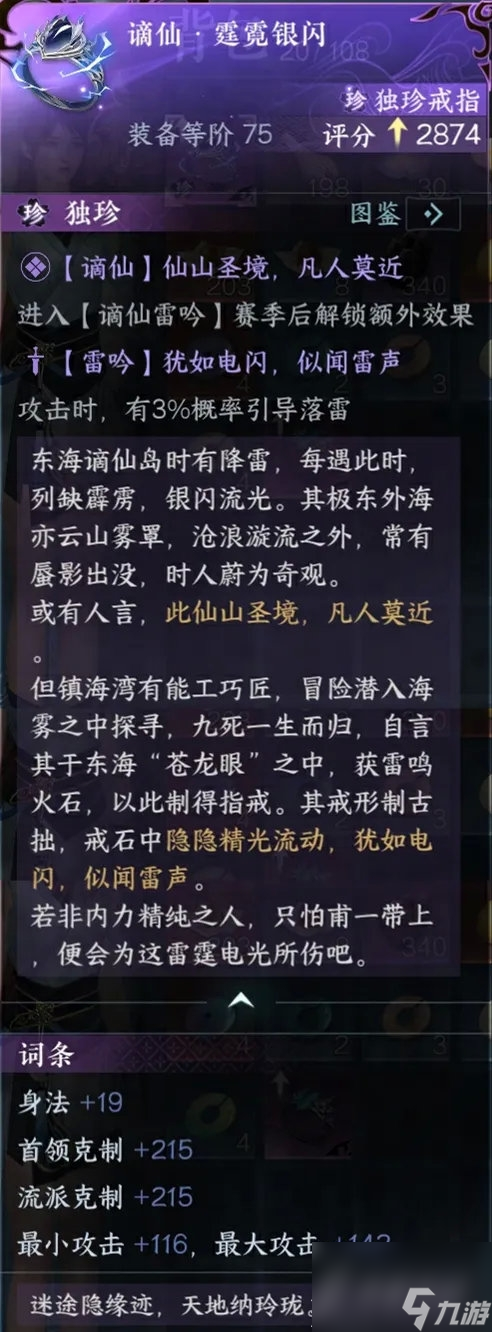 逆水寒手游114版更新时间一览
