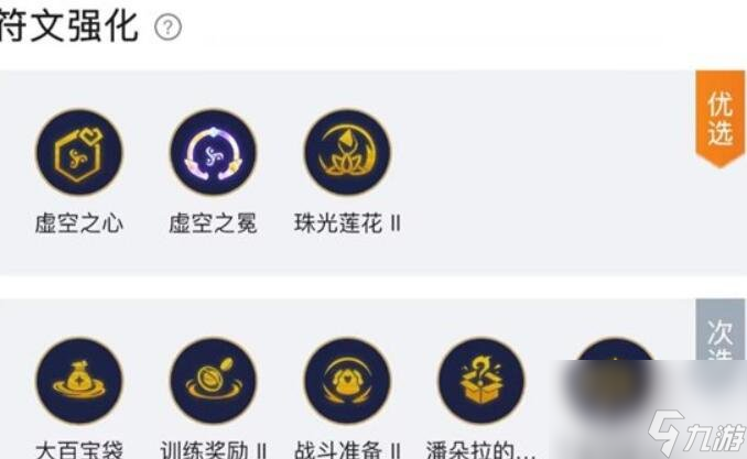 金鏟鏟之戰(zhàn)符文大陸傳奇最強(qiáng)陣容