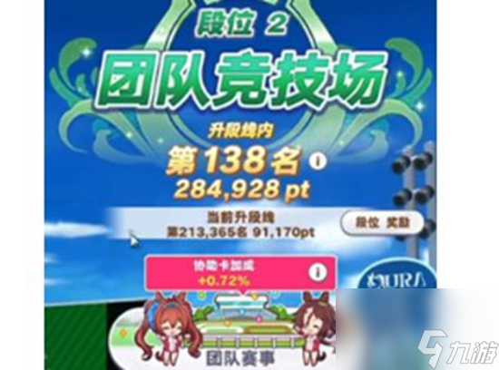 闪耀优俊少女竞技场如何搭配阵容 竞技场阵容搭配推荐