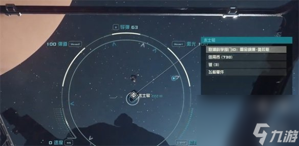 《星空starfield》你熟知的惡魔支線使命攻略