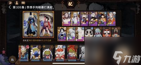 阴阳师真大蛇挂机阵容（真八岐大蛇低配阵容）