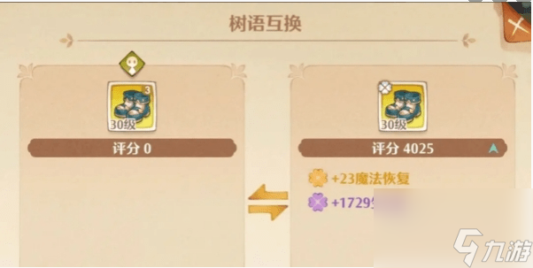 森之国度花语怎么刷