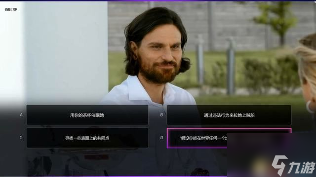 超級(jí)情圣2最佳選項(xiàng)完美結(jié)局攻略圖文全關(guān)卡