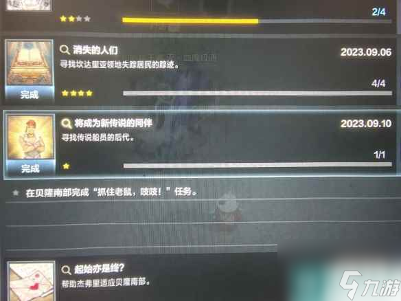 《命运方舟》贝隆南隐藏任务抓住老鼠吱吱怎么做？ 抓住老鼠吱吱任务攻略