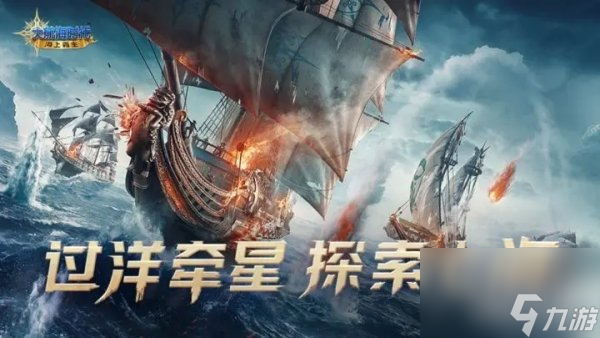 大航海时代海上霸主港口介绍 资源科技建筑