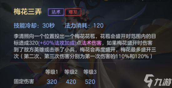 《曙光英雄》t0法师推荐 t0法师有哪些