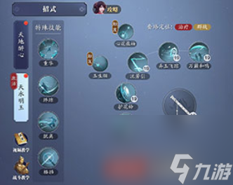 《天涯明月刀》手游技能切换方法介绍