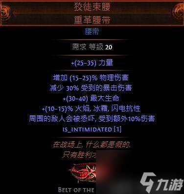 流放之路暴击球装备(流放之路加暴击率的装备)