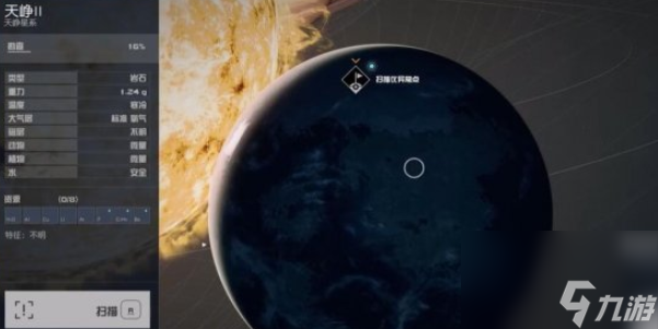 星空星尘感应怎么获取 星空星尘感应获取方法