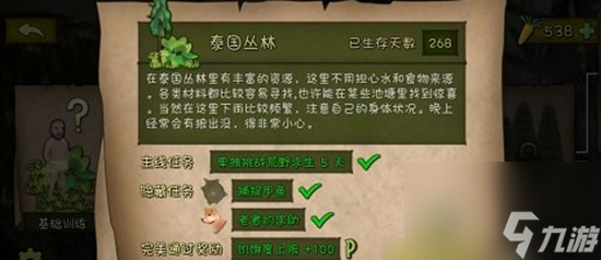 挨饿荒野泰国隐藏任务如何完成 泰国隐藏任务攻略