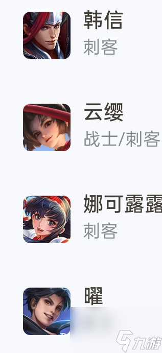 王者荣耀上分最稳英雄