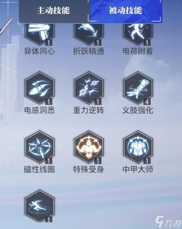 晶核剑侍技能加点
