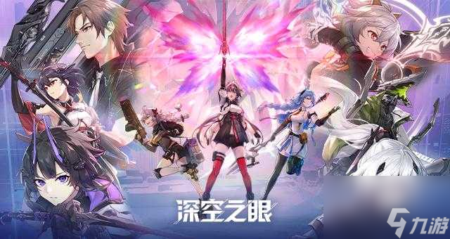 深空之眼角色强度排行2023<a href=