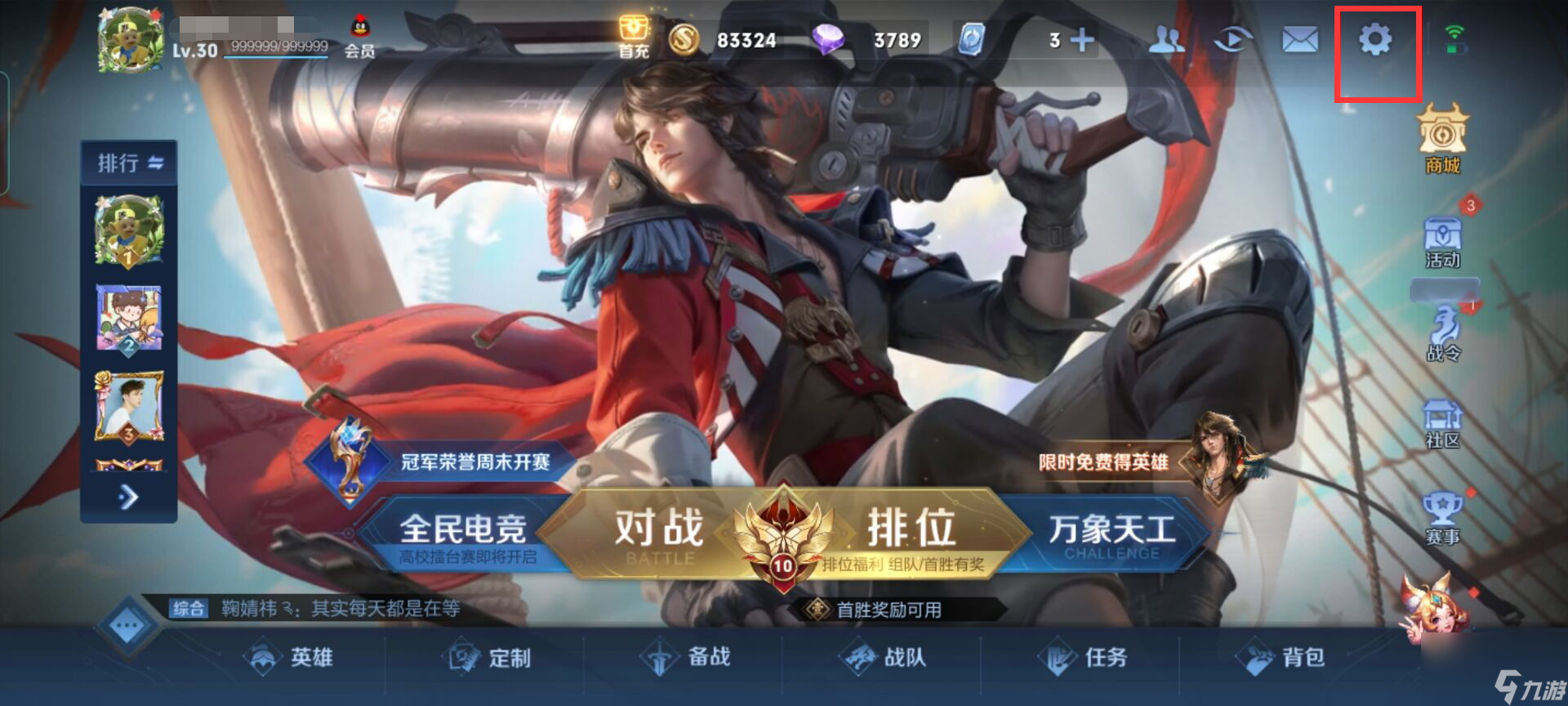 王者荣耀后羿设置怎么调？[王者荣耀]