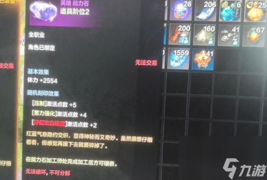 命运方舟能力石无法破坏怎么办 命运方舟能力石无法破坏解决办法