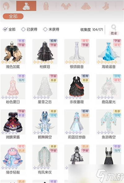 《以闪亮之名》变装物语夜行篇活动全方法