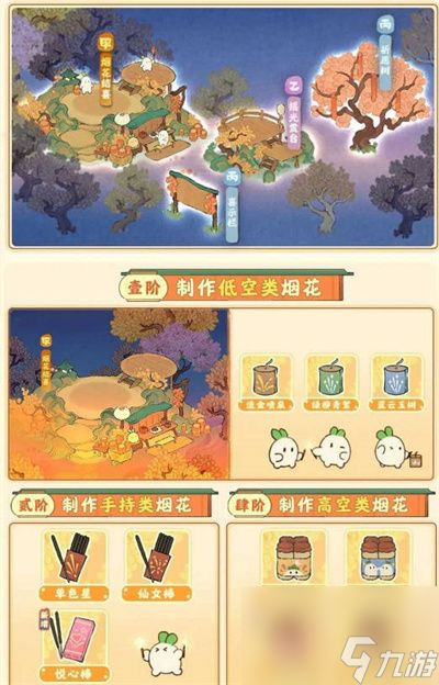 《桃源深处有人家》烟花拾梦活动全攻略分享