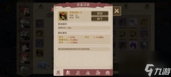 《时间之钥》花吻蜘蛛通关攻略
