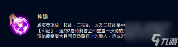 王者荣耀卢米娅角色怎么样-卢米娅角色信息介绍