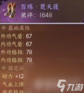 《逆水寒手游》采药隐藏身份在哪解锁 采药隐藏身份解锁条件一览