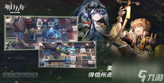 《明日方舟》不义之财攻略 不义之财故事集详解