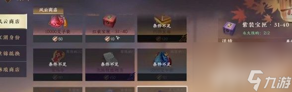《逆水寒手游》采药隐藏身份在哪解锁 采药隐藏身份解锁条件一览