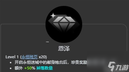 《火炬之光：无限》新赛季天赋树解析