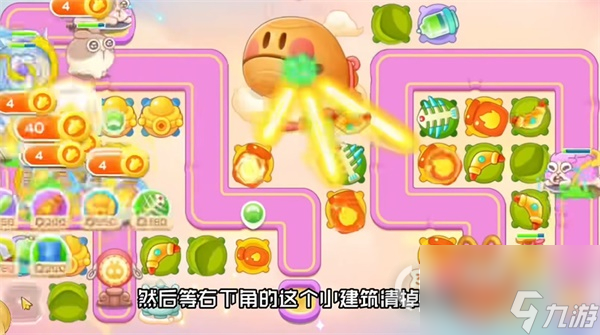 保卫萝卜4周赛9.11指南2023