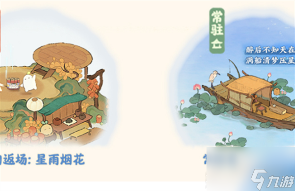 桃源深处有人家半周年福利兑换码推荐